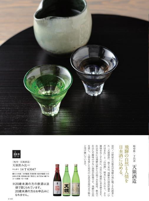 カタログギフト ベストグルメ セルヴァンテス 掲載商品イメージ画像