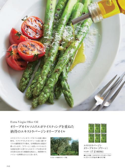 カタログギフト ベストグルメ ルクーブ 掲載商品イメージ画像