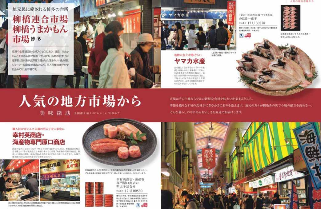 カタログギフト ベストグルメ ルクーブ 掲載商品イメージ画像