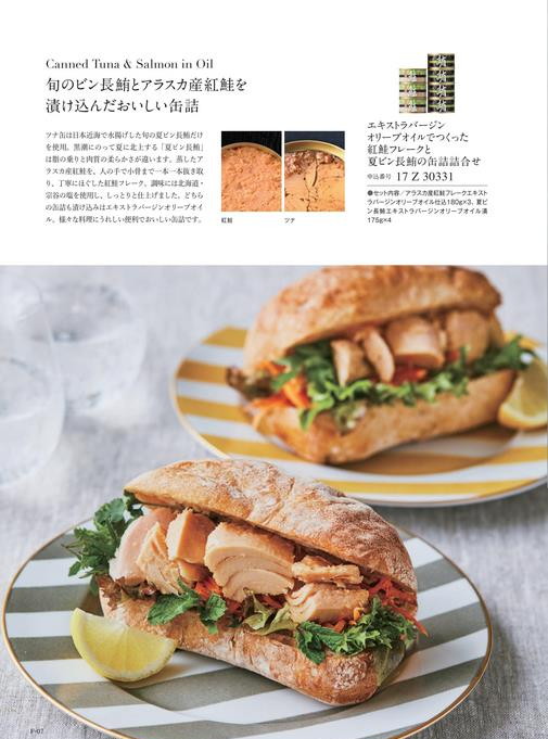 カタログギフト ベストグルメ ルクーブ 掲載商品イメージ画像