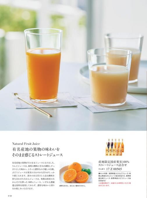 カタログギフト ベストグルメ ルクーブ 掲載商品イメージ画像