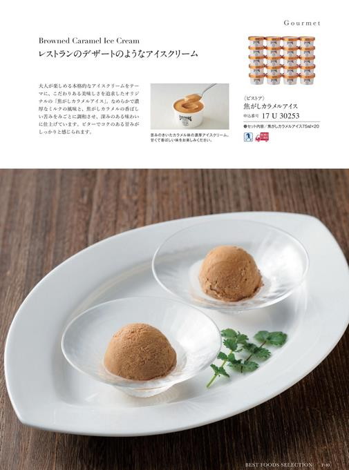 カタログギフト ベストグルメ ルクーブ 掲載商品イメージ画像