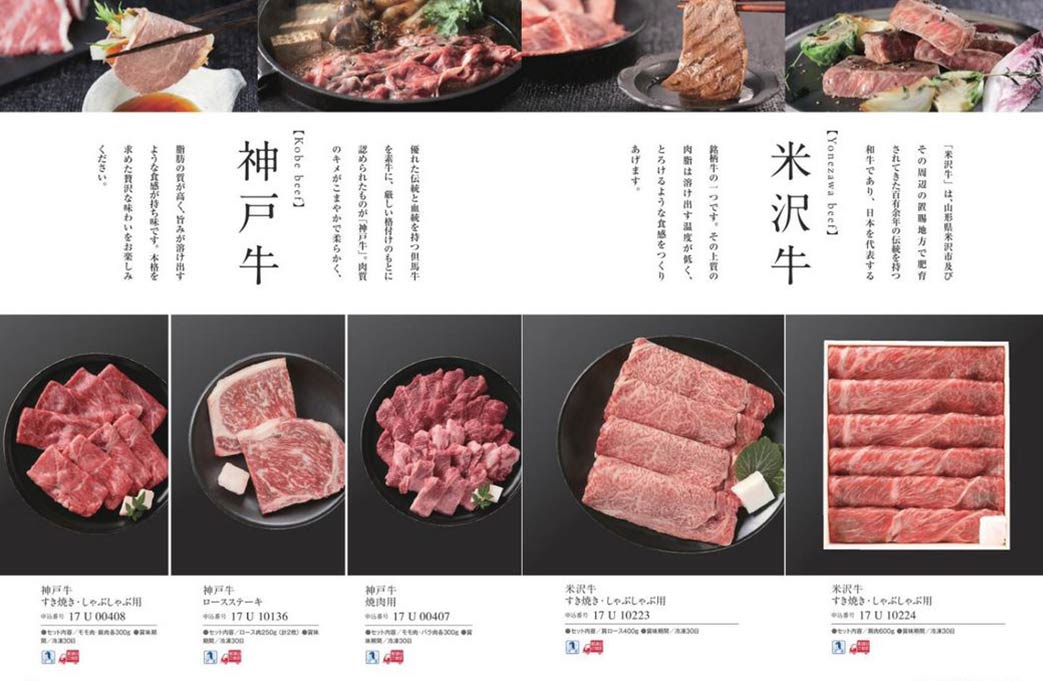 カタログギフト ベストグルメ ルクーブ 掲載商品イメージ画像