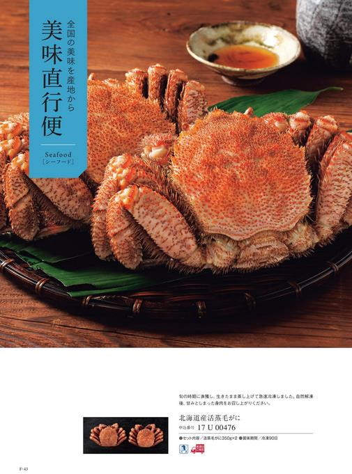 カタログギフト ベストグルメ ルクーブ 掲載商品イメージ画像
