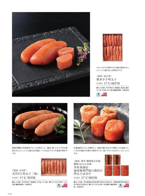 カタログギフト ベストグルメ ルクーブ 掲載商品イメージ画像