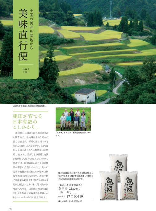 カタログギフト ベストグルメ ルクーブ 掲載商品イメージ画像