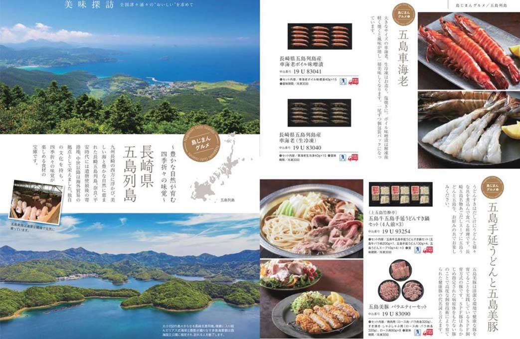 カタログギフトベストグルメ 掲載商品イメージ