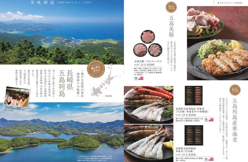 カタログギフト ベストグルメ ピレネー 掲載商品イメージ画像