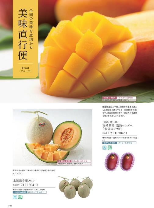 カタログギフト ベストグルメ ピレネー 掲載商品イメージ画像