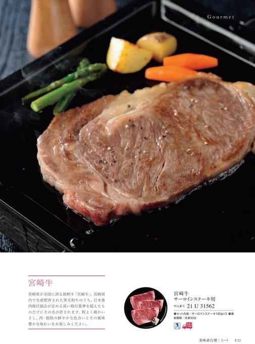 カタログギフト ベストグルメ ピレネー 掲載商品イメージ画像