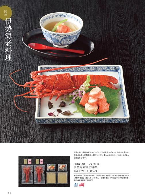 カタログギフト ベストグルメ ピレネー 掲載商品イメージ画像