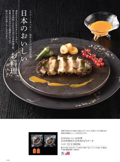 カタログギフト ベストグルメ ピレネー 掲載商品イメージ画像