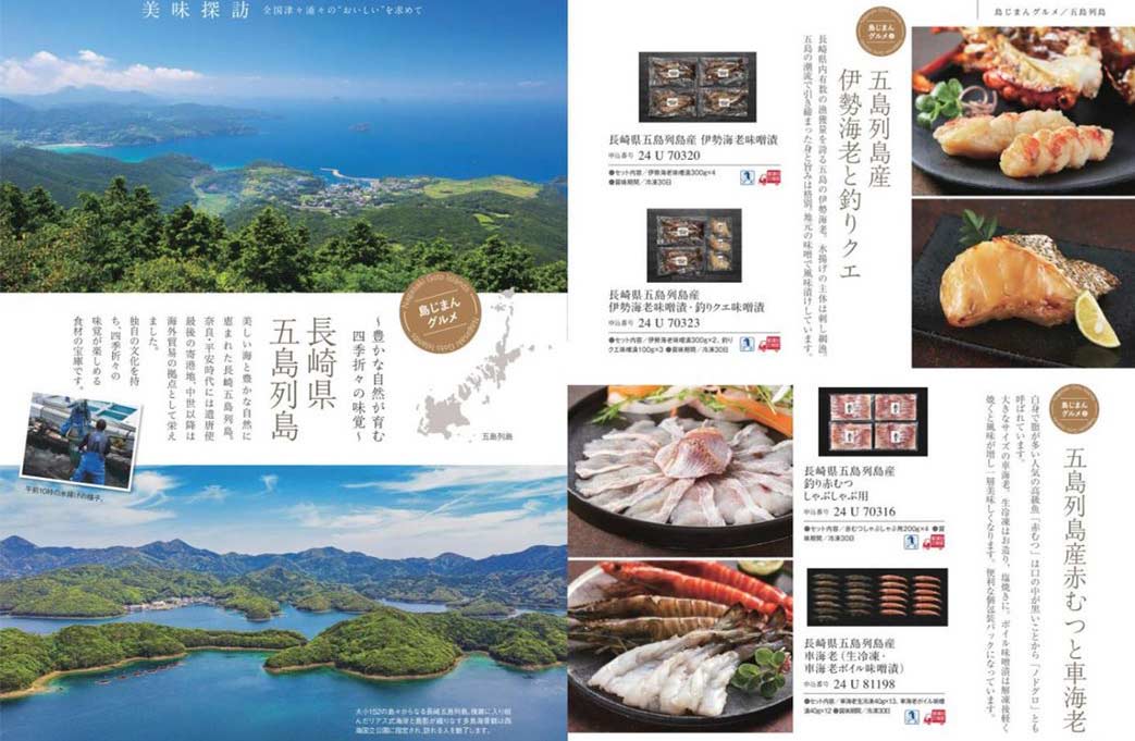 カタログギフト ベストグルメ ナヴィエ 掲載商品イメージ画像