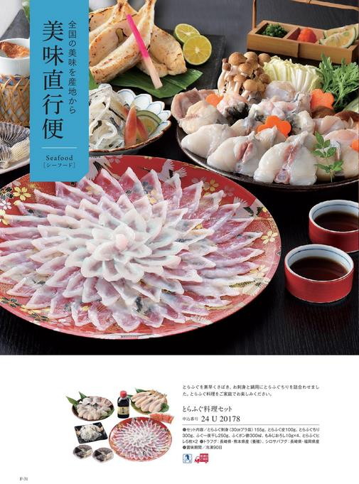 カタログギフト ベストグルメ ナヴィエ 掲載商品イメージ画像