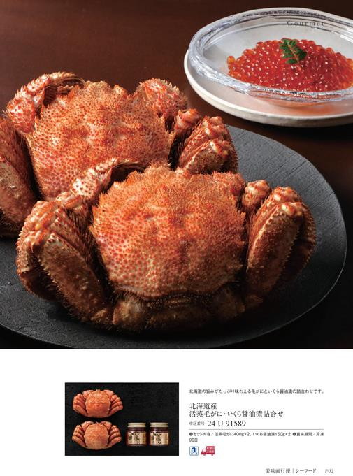 カタログギフト ベストグルメ ナヴィエ 掲載商品イメージ画像