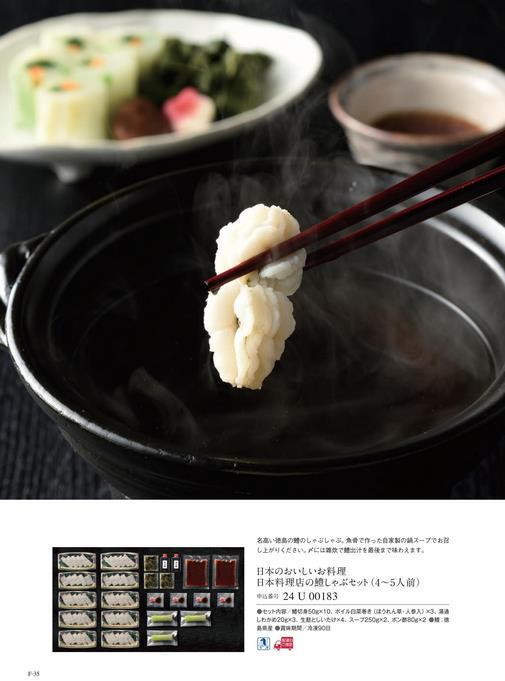 カタログギフト ベストグルメ ナヴィエ 掲載商品イメージ画像