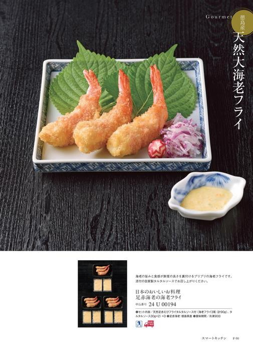カタログギフト ベストグルメ ナヴィエ 掲載商品イメージ画像