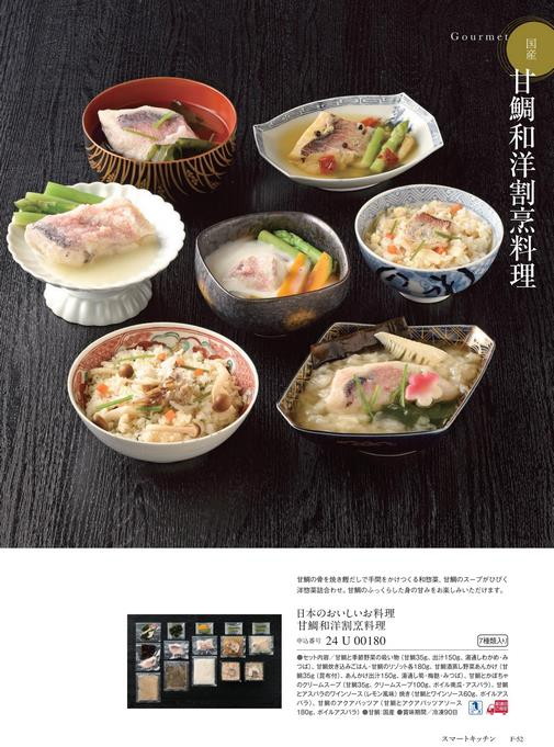 カタログギフト ベストグルメ ナヴィエ 掲載商品イメージ画像