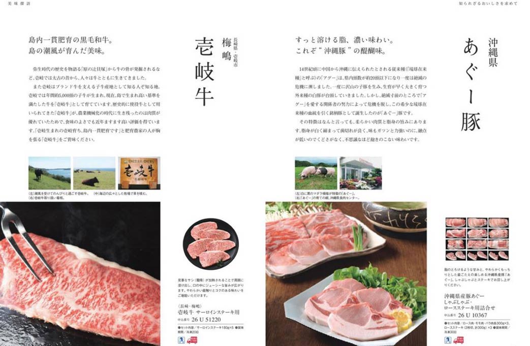 カタログギフト ベストグルメ ベルティエ 掲載商品イメージ画像