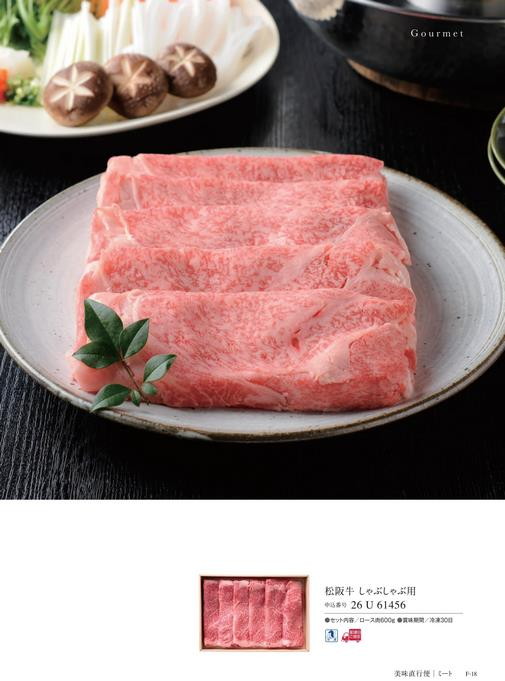 カタログギフト ベストグルメ ベルティエ 掲載商品イメージ画像