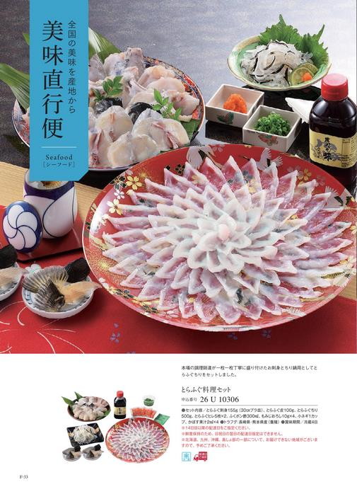 カタログギフト ベストグルメ ベルティエ 掲載商品イメージ画像