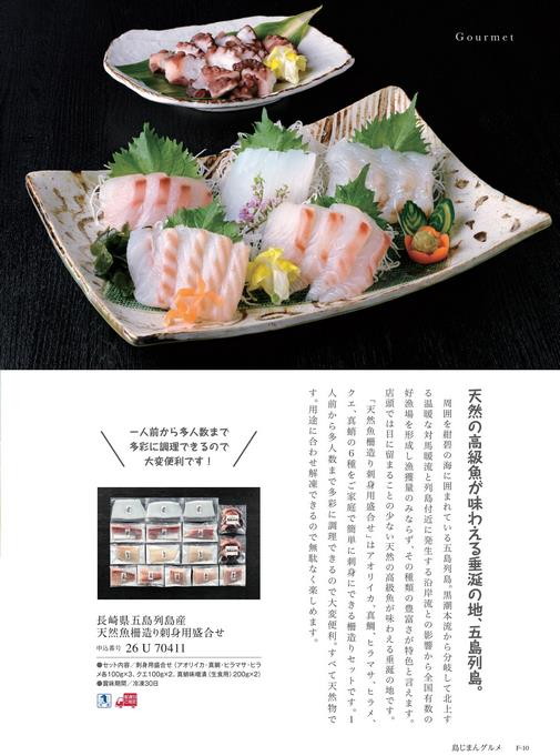 カタログギフト ベストグルメ ベルティエ 掲載商品イメージ画像