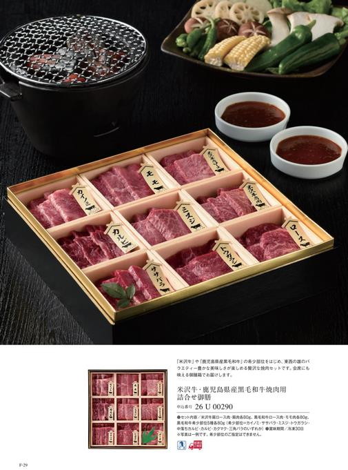 カタログギフト ベストグルメ ベルティエ 掲載商品イメージ画像