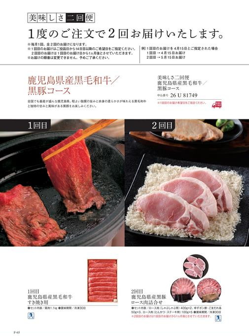 カタログギフト ベストグルメ ベルティエ 掲載商品イメージ画像