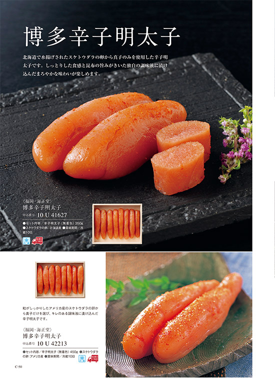 カタログギフト ベストグルメ カタログ冊子イメージ画像