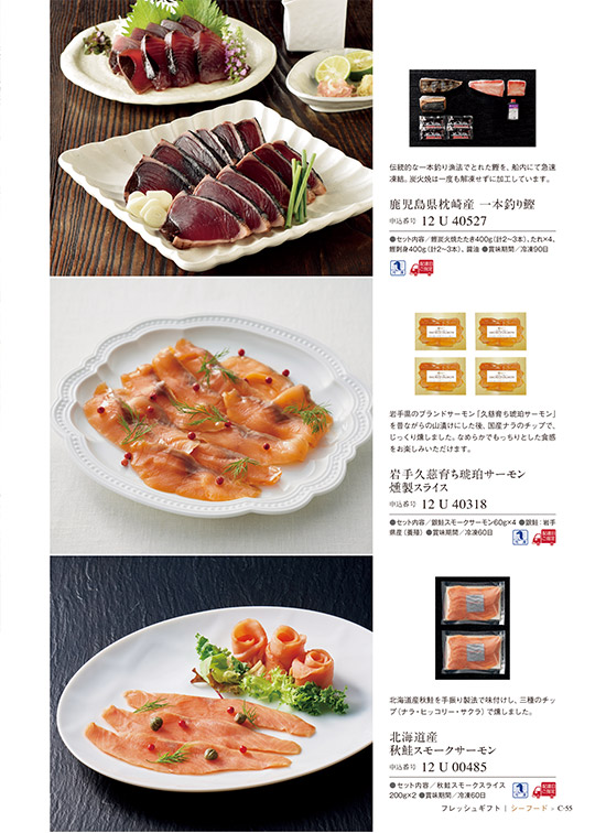カタログギフト ベストグルメ カタログ冊子イメージ画像