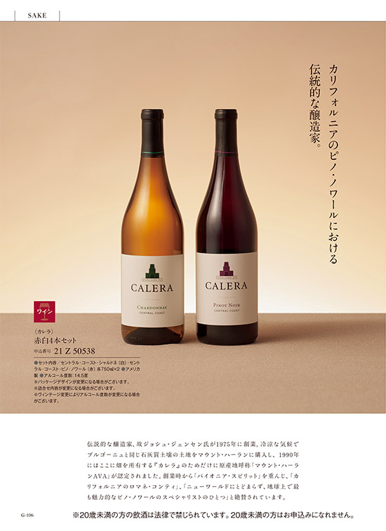 カタログギフト ベストグルメ カタログ冊子イメージ画像