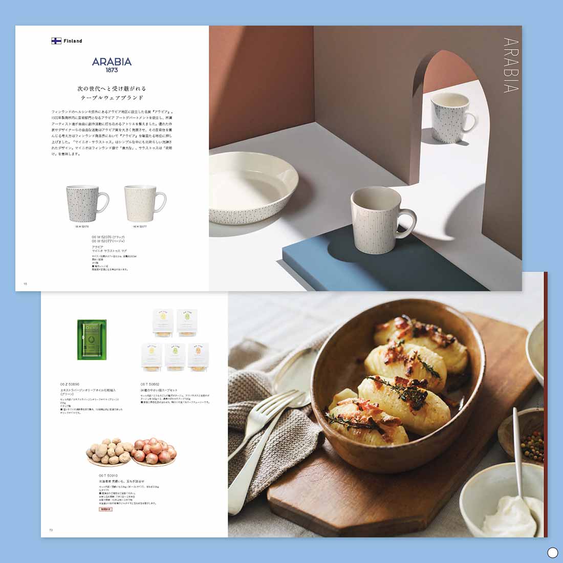 ILLUMS(イルムス) ギフトカタログ ストロイエ 掲載商品例