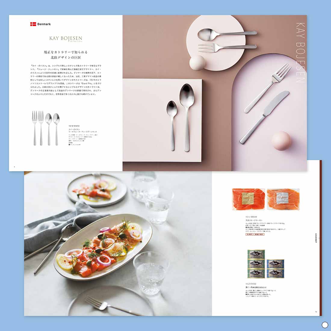 ILLUMS(イルムス) ギフトカタログ チボリ 掲載商品例