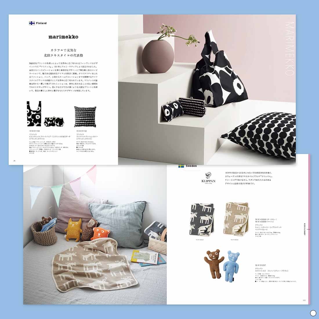 ILLUMS(イルムス) ギフトカタログ ベルビュー 掲載商品例