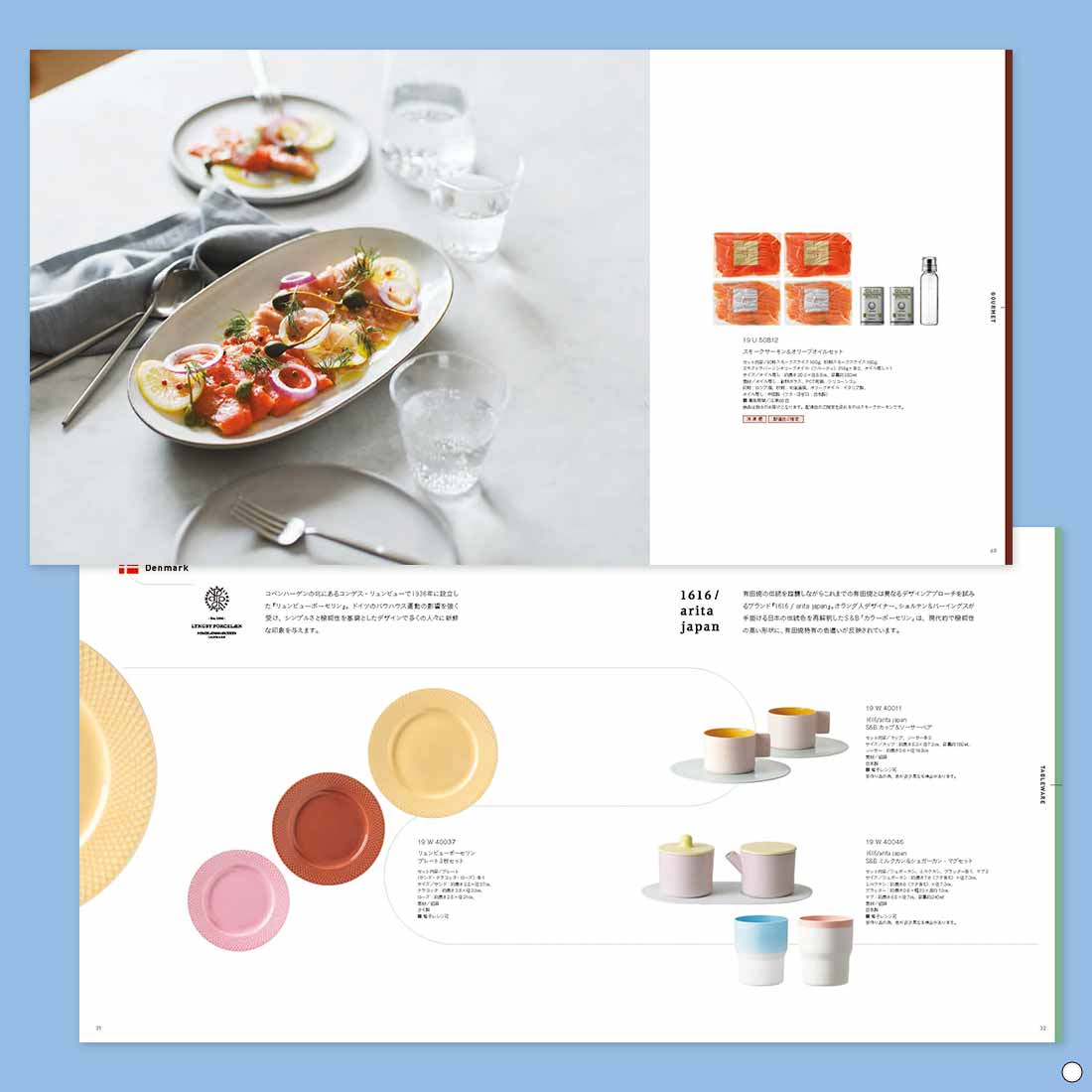 ILLUMS(イルムス) ギフトカタログ ロイヤル 掲載商品例