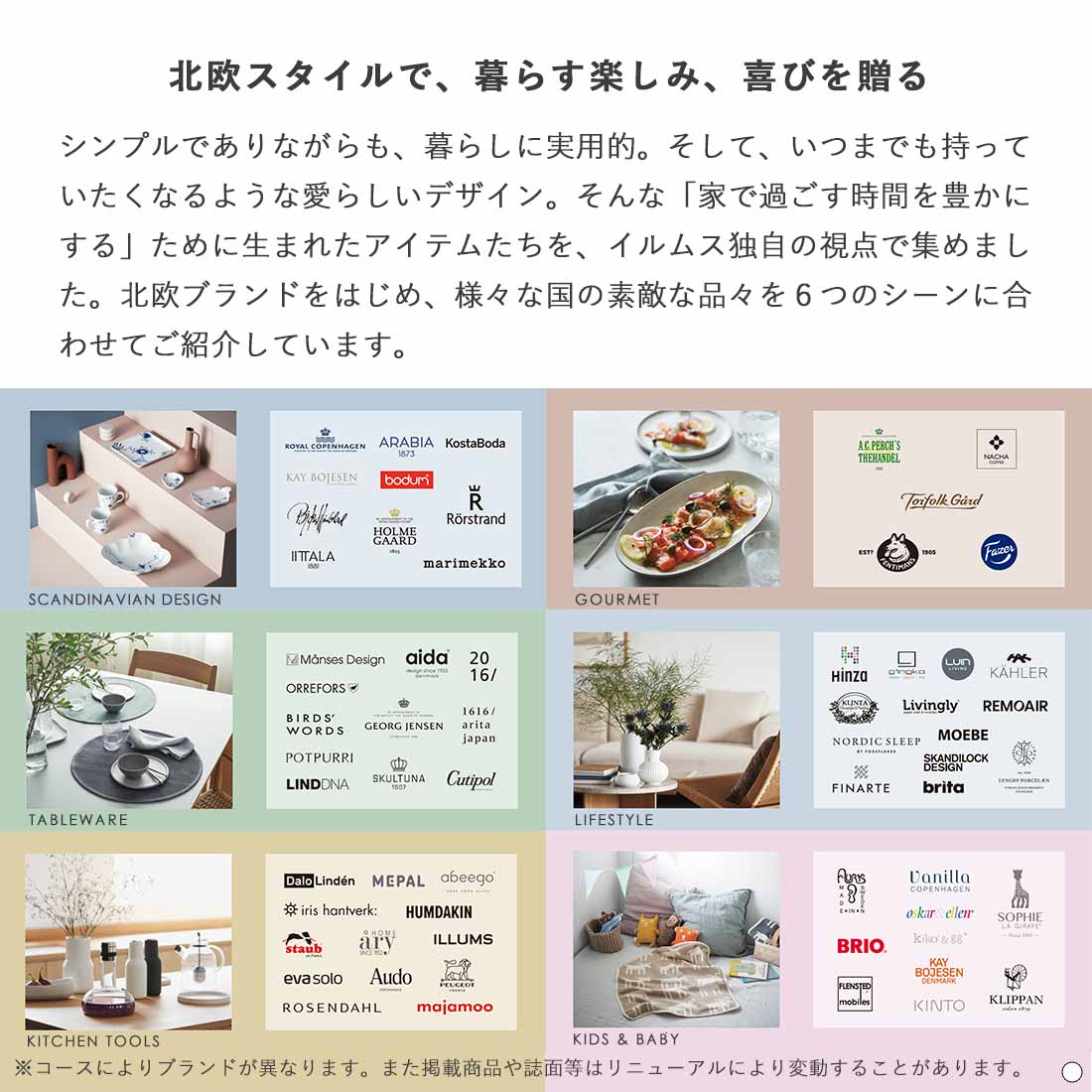 【ギフト包装】イルムスオリジナル カタログギフト ニューハウン イルムスオリジナル カタログギフト ニューハウン｜イルムス