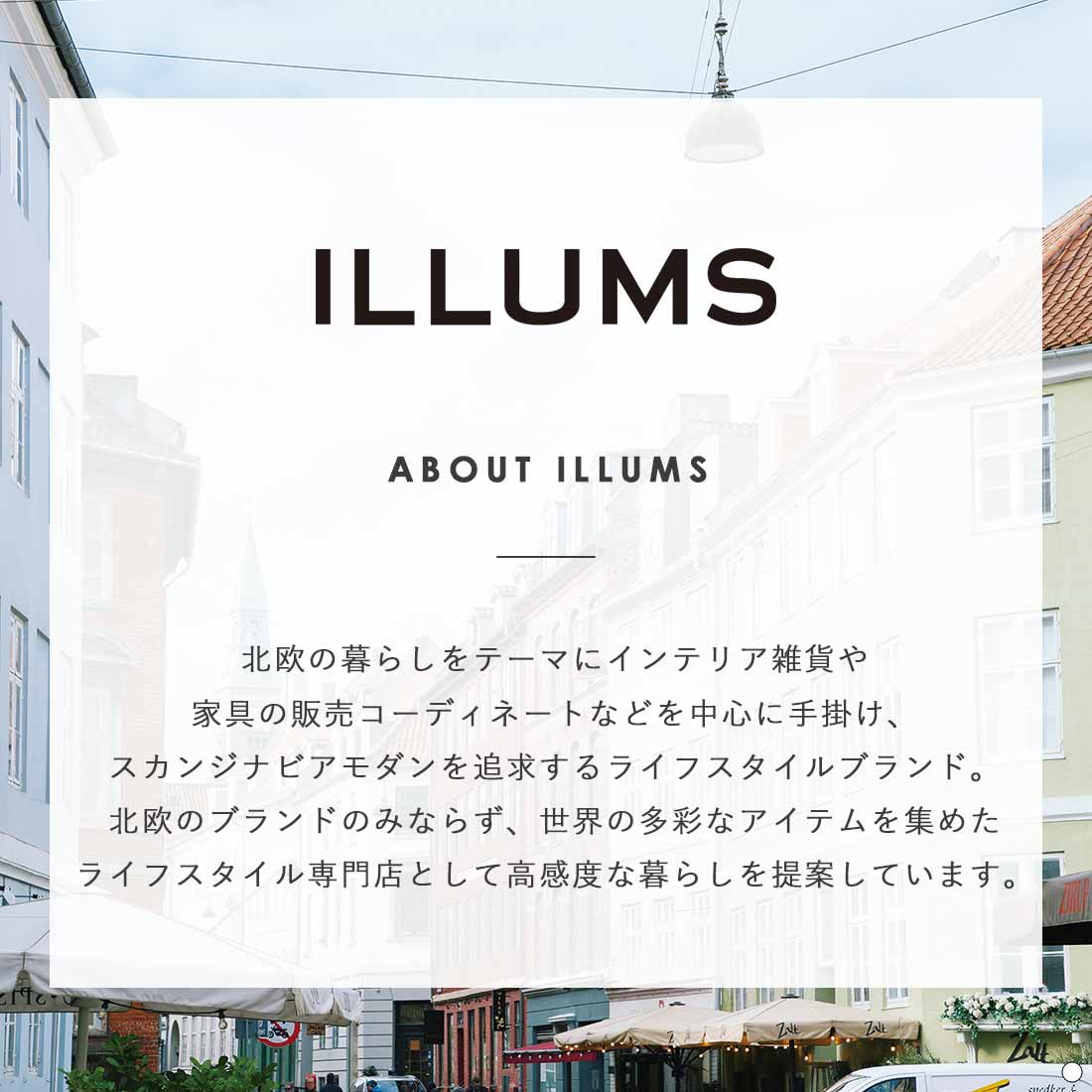 ILLUMS(イルムス) カードタイプ カタログギフト 商品説明