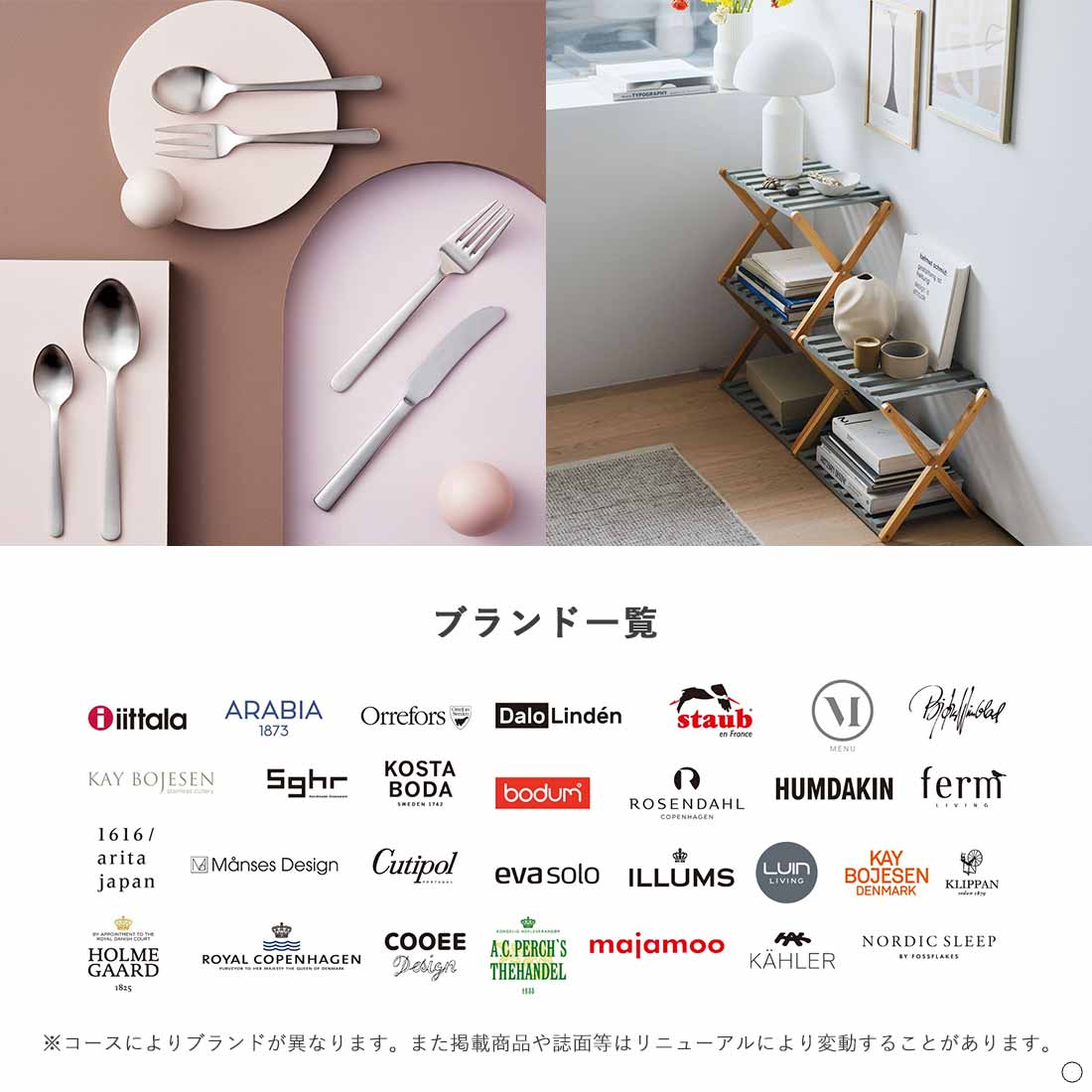 ILLUMS(イルムス) カードタイプ カタログギフト 掲載ブランド例