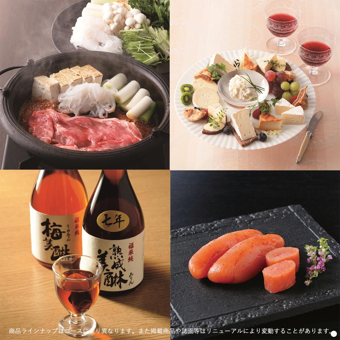 家庭画報 グルメカタログ あさぎ 商品説明