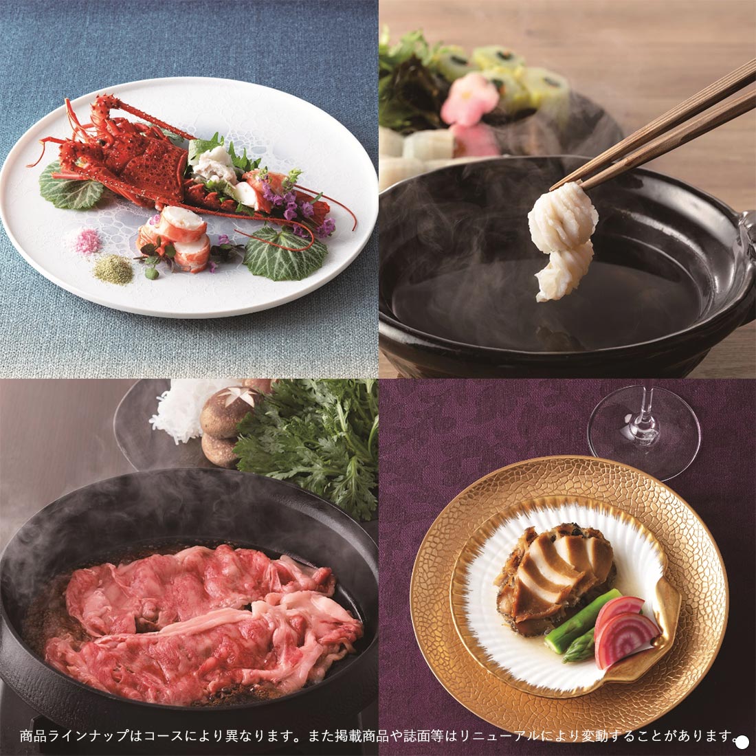 家庭画報 グルメカタログ すおう 商品説明