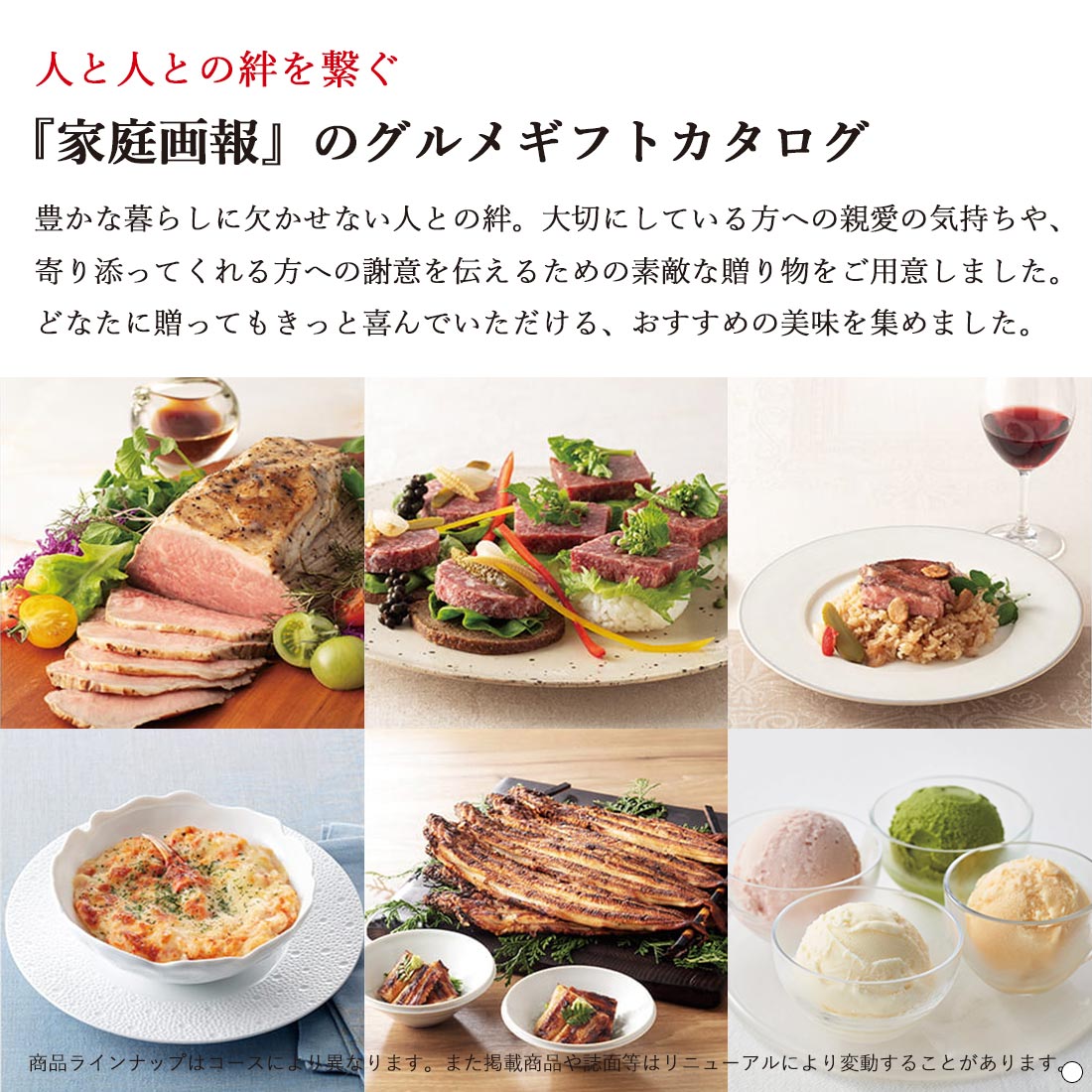 香典返し 家庭画報 グルメギフトカタログ ＜すおう＞｜香典返しの