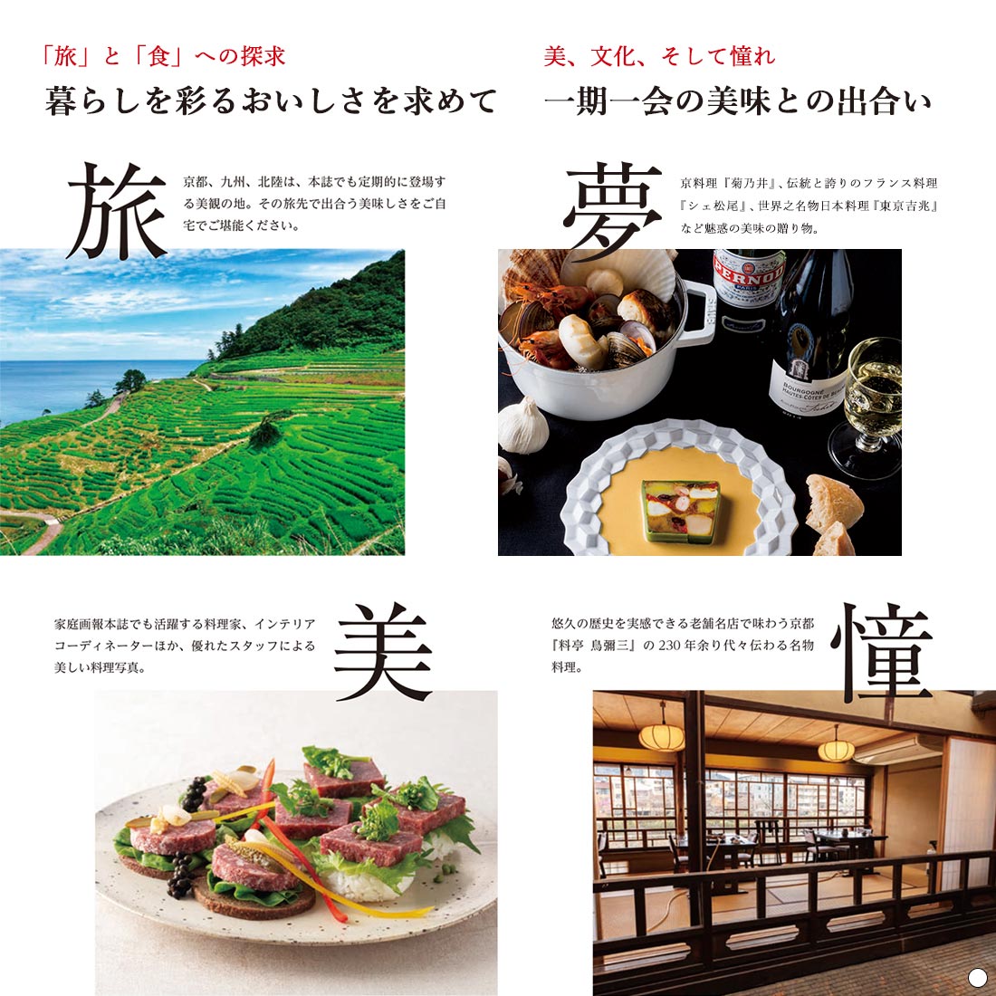 香典返し 家庭画報 グルメギフトカタログ ＜すおう＞｜香典返しの