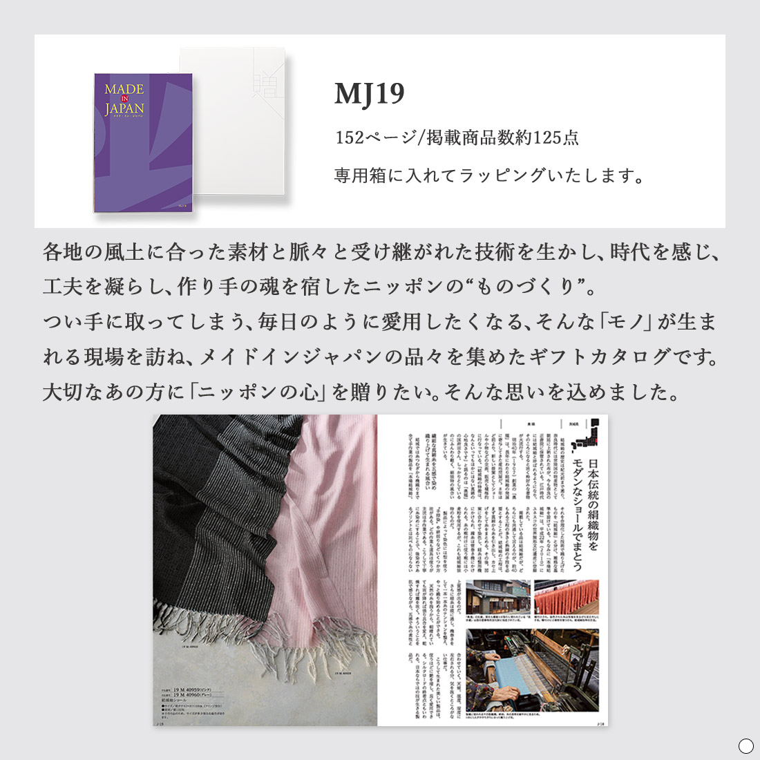 香典返し カタログギフト メイドインジャパンNP19 / 紫色の風呂敷包み