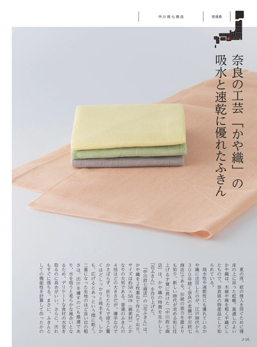 カタログギフト メメイドインジャパンwith日本のおいしい食べ物 MJ06橙 掲載商品イメージ画像