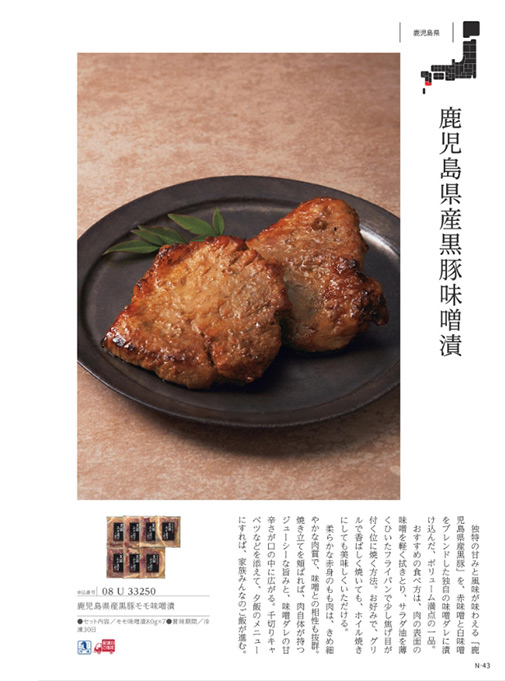 カタログギフト メメイドインジャパンwith日本のおいしい食べ物 MJ08蓮 掲載商品イメージ画像
