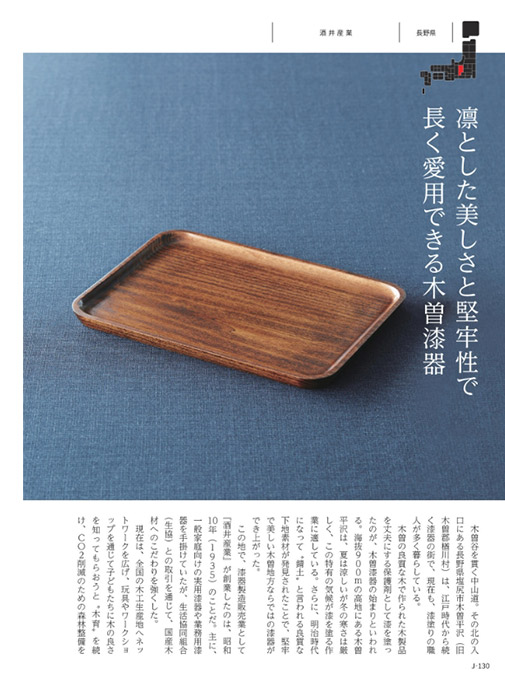 カタログギフト メメイドインジャパンwith日本のおいしい食べ物 MJ10藍 掲載商品イメージ画像