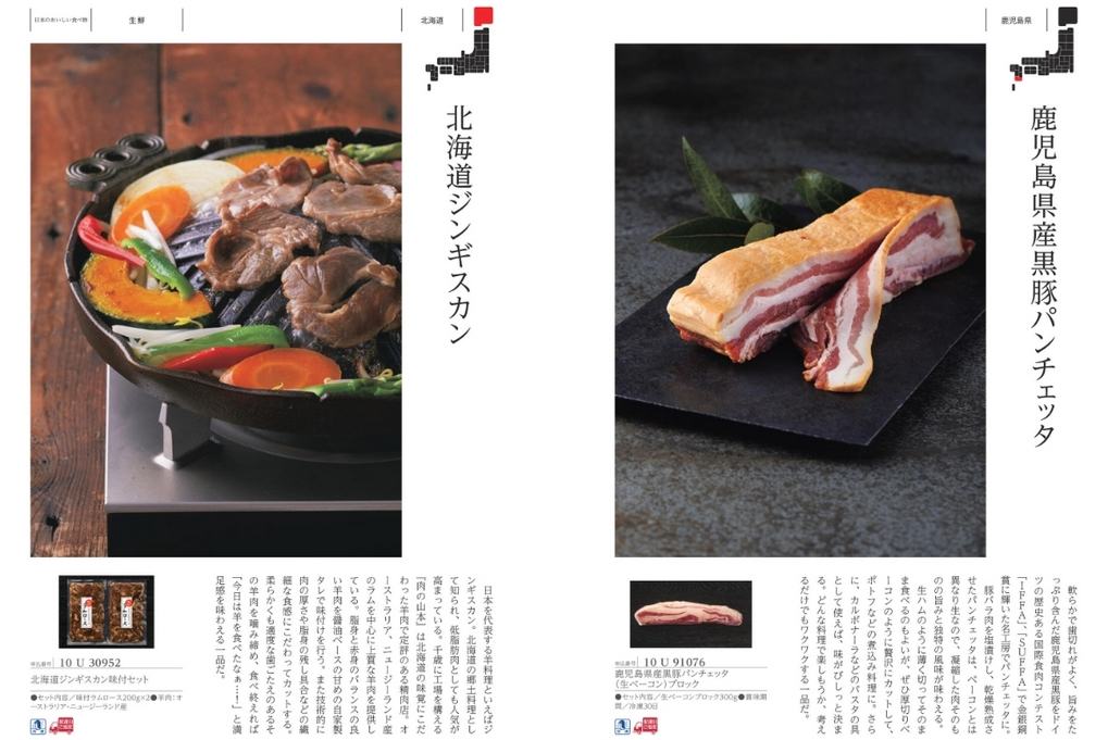 カタログギフト　メイドインジャパンwith日本のおいしい食べ物　NP10藍