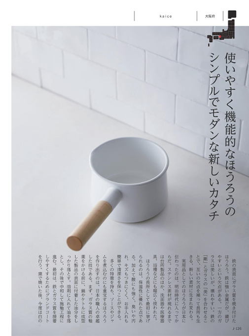 カタログギフト メメイドインジャパンwith日本のおいしい食べ物 MJ14蓬 掲載商品イメージ画像