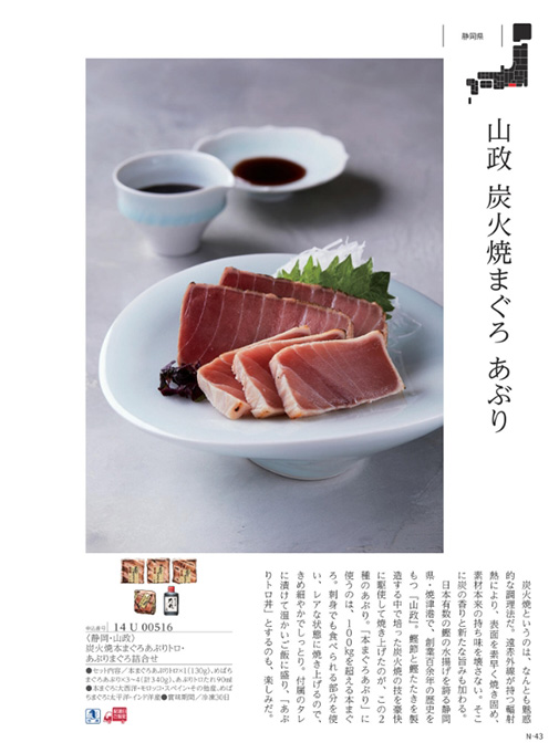カタログギフト メメイドインジャパンwith日本のおいしい食べ物 MJ14蓬 掲載商品イメージ画像