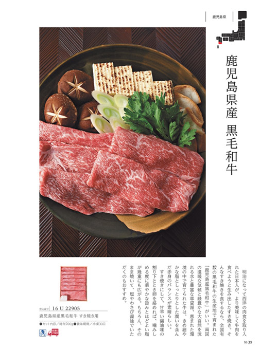 カタログギフト メメイドインジャパンwith日本のおいしい食べ物 MJ16茜 掲載商品イメージ画像